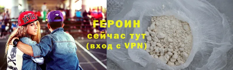 Героин VHQ  Бобров 