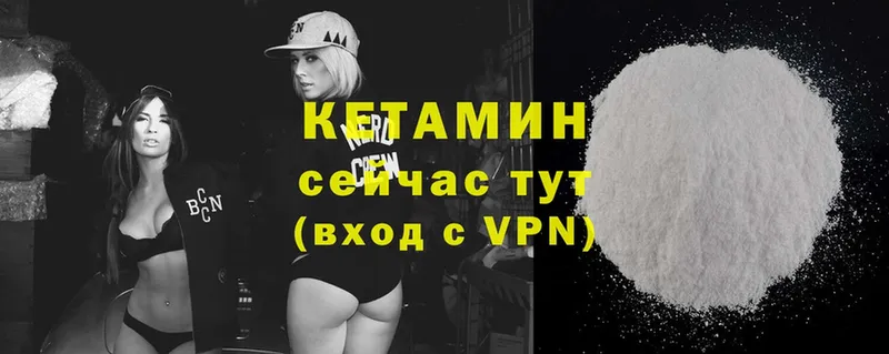 КЕТАМИН VHQ  дарнет шоп  Бобров 